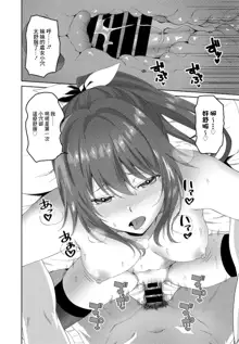 Eroge Sekai de Daini no Jinsei Ch. 2, 中文