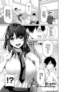 Eroge Sekai de Daini no Jinsei Ch. 3, 中文