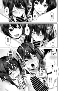 Eroge Sekai de Daini no Jinsei Ch. 3, 中文