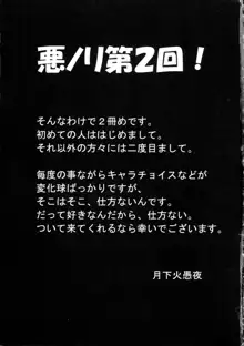 細かすぎて伝わらないエロ同人選手権 2, 日本語