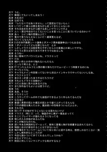 細かすぎて伝わらないエロ同人選手権 2, 日本語