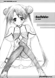 Scribble, 日本語