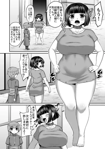 姉が力んでる最中に奥まで突っ込まれる漫画