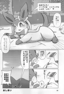 PokeVore のみこむこうげき！, 日本語