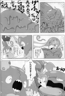 PokeVore のみこむこうげき！, 日本語