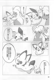 PokeVore のみこむこうげき！, 日本語