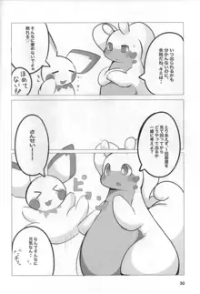 PokeVore のみこむこうげき！, 日本語