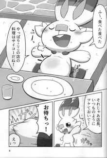 PokeVore のみこむこうげき！, 日本語