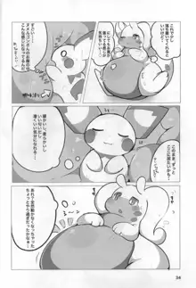 PokeVore のみこむこうげき！, 日本語