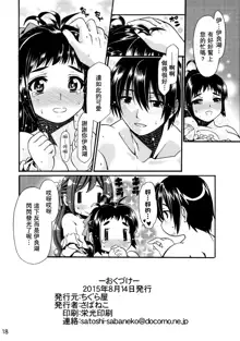 Kyuuryoukan no Oshigoto, 中文