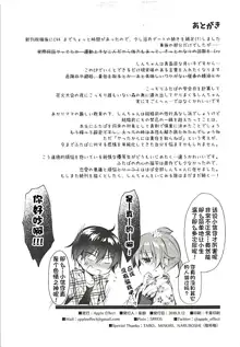 Ore no Kanojo ga Kawaikunai Wake ga Nai 1.5, 中文