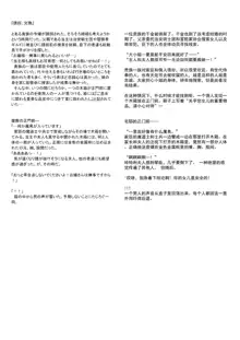 部分的性奴隷 - 欲得堂, 日本語