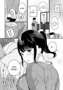 Taifuu No Yoru ni… | 폭풍우 치는 밤에…, 한국어