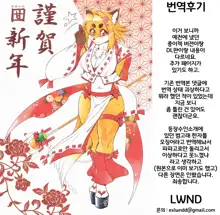 Mahou no Juujin Foxy Rena 2 - Kemono of Magic - Foxy Rena 2, 한국어