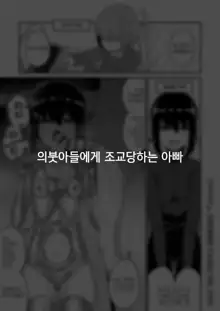 Hidoimeniau Otokonokotachi vol.1 | 끔찍한 일을 겪는 남자아이들 vol.1, 한국어