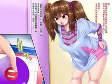 時間停止アプリを使って仕返し膨腹!!膨乳!!膨竿!!, 中文