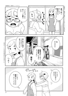 大峠さんの本。 vol.1+2, 日本語