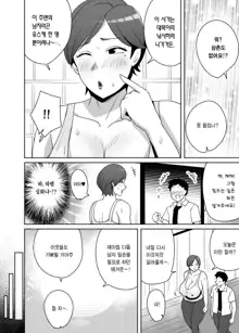 Jibun no Bakunyuu Body ga Eroito Omottenai Inaka no Obasan ni Hatsujou Shite Shimatta Boku | 자신의 폭유 몸매가 음란하다는 자각이 없는 시골집 숙모에게 발정해버린 나, 한국어