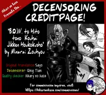 B.O.W. to Hito tono Kouhai Jikken Houkokusho | B.O.W And Human Crossbreeding Experiment Report (decensored), English