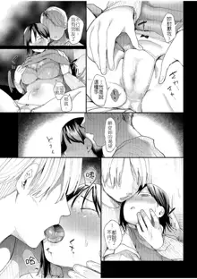 Kanojo o Netorareta Nasakenai Otoko no Hanashi o Kiite kudasai ~Dousei Couple Surechigai NTR~ | 來聽聽一則女友被睡走的悲慘男性的故事, 中文