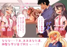 ロリビッチばかりが集められた学び舎メスネコ学園5, 日本語