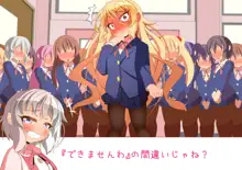 ロリビッチばかりが集められた学び舎メスネコ学園5, 日本語