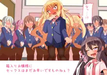 ロリビッチばかりが集められた学び舎メスネコ学園5, 日本語