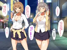 巨乳ギャルと中出しハーレム性活, 日本語