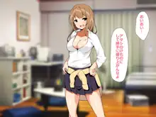 巨乳ギャルと中出しハーレム性活, 日本語