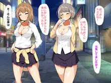 巨乳ギャルと中出しハーレム性活, 日本語