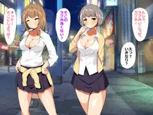 巨乳ギャルと中出しハーレム性活, 日本語