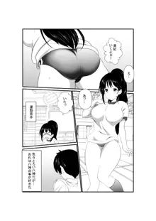 好きな娘が目の前でチャラ男に寝取られ堕ちるまで, 日本語