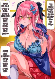 LoliPeta Ninja Musume ga Adauchi to Shou Shite Ero Ninpou de Semete Kuru Uchi ni Bakunyuu JK ni Seichou Shita Hanashi | 로리미숙닌자 아가씨가 복수라고 칭하며 에로인법으로 공격해오는 동안 폭유JK가 된 이야기, 한국어