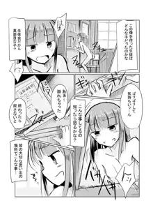 少女と廃校舎, 日本語