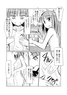 少女と廃校舎, 日本語