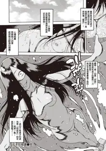 Sadako Kyouyatan, 中文