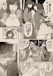 B.S.S.² -僕が先に好きだったのに 美人でかしこな幼馴染が先輩のサークルの手伝いで好き放題されていた話-, 日本語