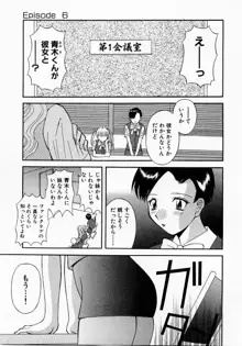 Hにキスして！ Vol. 1, 日本語