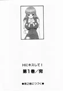 Hにキスして！ Vol. 1, 日本語