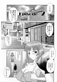 Hにキスして！ Vol. 1, 日本語