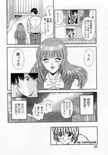 Hにキスして！ Vol. 1, 日本語