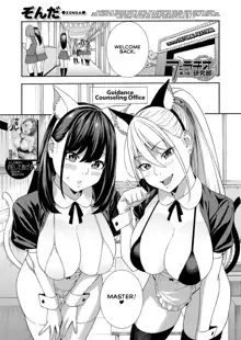 Fellatio Kenkyuubu Ch. 3 | Blowjob Research Club Ch. 3, English