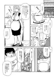 熟れスジ母さん, 日本語