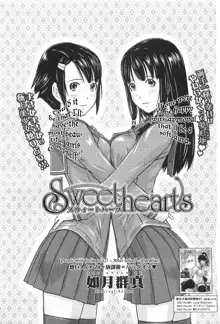 Sweet Hearts, English