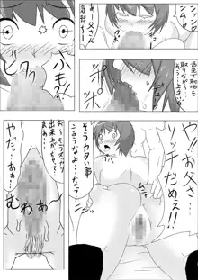 娘ボテ ～私達の36週間～ Vol.1, 日本語