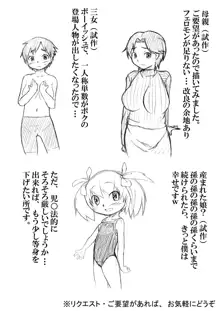 娘ボテ ～私達の36週間～ Vol.1, 日本語