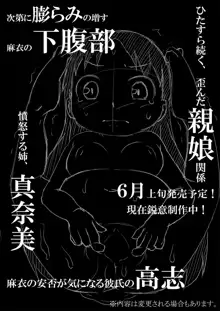 娘ボテ ～私達の36週間～ Vol.1, 日本語