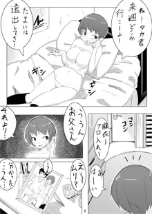 娘ボテ ～私達の36週間～ Vol.1, 日本語