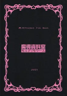 さとり恋しこいし, 日本語