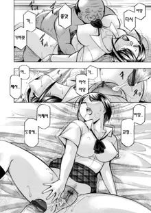 Yuutousei Minami ~Onna Kyoushi Reiko 2~ Ch. 7, 한국어